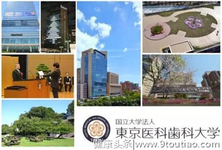 东京医科齿科大学SGU项目中唯一一所纯医学类大学