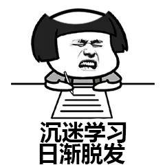 大学生脱发调查报告：超5成大学生有脱发困扰，悲伤秃如其来！