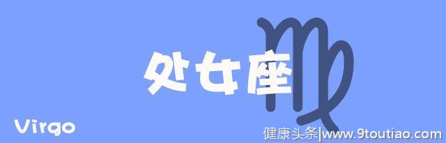 十二星座本周运势5.27-6.2：上半年最佳星象了解一下？