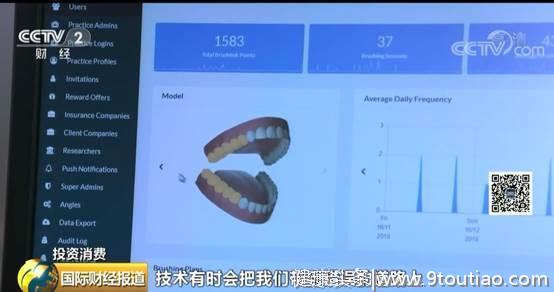 花263元，就能把普通牙刷变智能牙刷？！现在的口腔高科技，这么神奇吗？