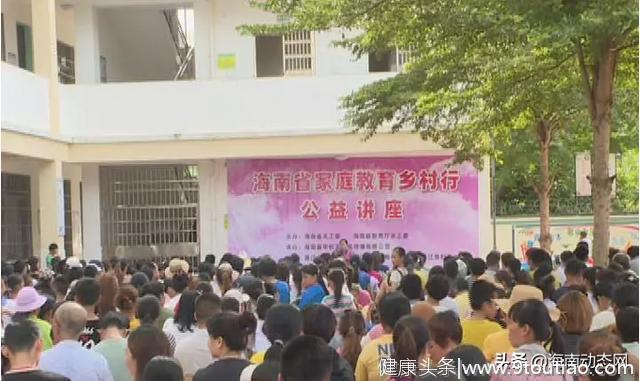 海南省家庭教育乡村行公益讲座走进昌江 进一步提升家庭教育水平