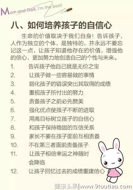 家庭教育100招，帮你解决孩子教育常见问题，你一定用得到！