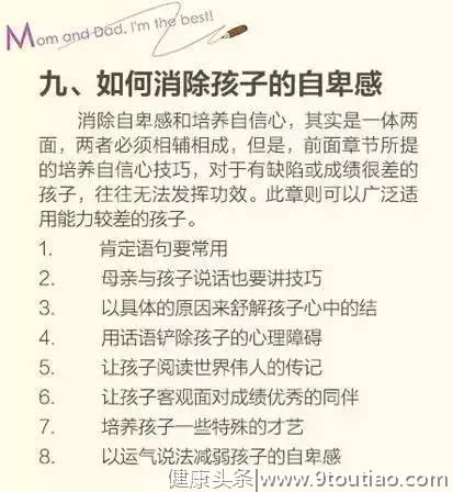 家庭教育100招，帮你解决孩子教育常见问题，你一定用得到！