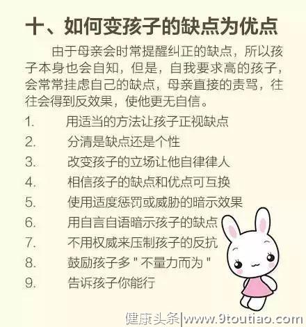 家庭教育100招，帮你解决孩子教育常见问题，你一定用得到！