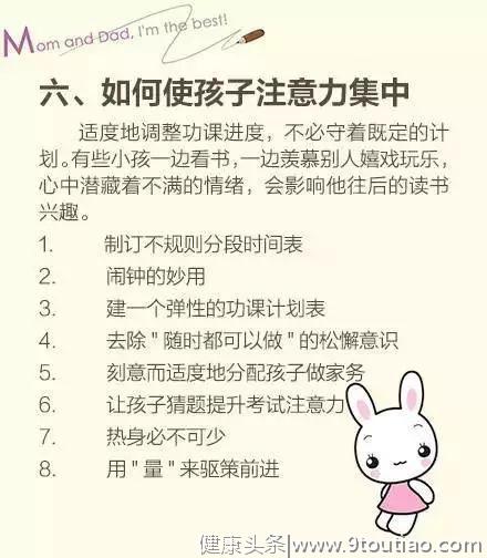 家庭教育100招，帮你解决孩子教育常见问题，你一定用得到！