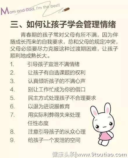 家庭教育100招，帮你解决孩子教育常见问题，你一定用得到！