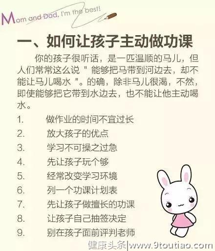 家庭教育100招，帮你解决孩子教育常见问题，你一定用得到！