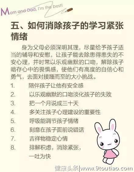 家庭教育100招，帮你解决孩子教育常见问题，你一定用得到！