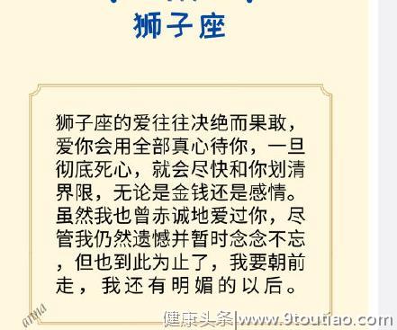 十二星座彻底死心的表现，巨蟹一别两宽，双子是永远不会输的