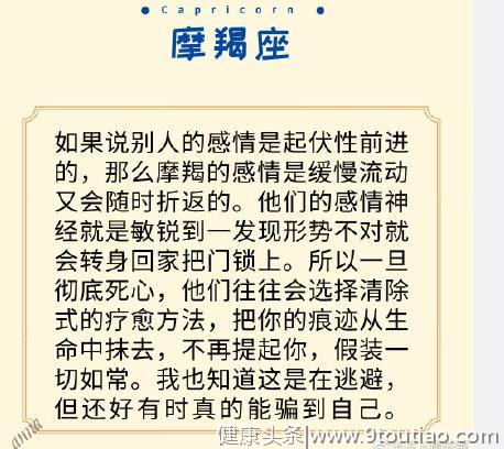 十二星座彻底死心的表现，巨蟹一别两宽，双子是永远不会输的