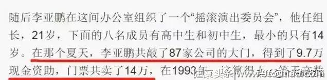 让瞿颖陨落、周迅抑郁、王菲下凡，李亚鹏现又牵手500亿女老总？