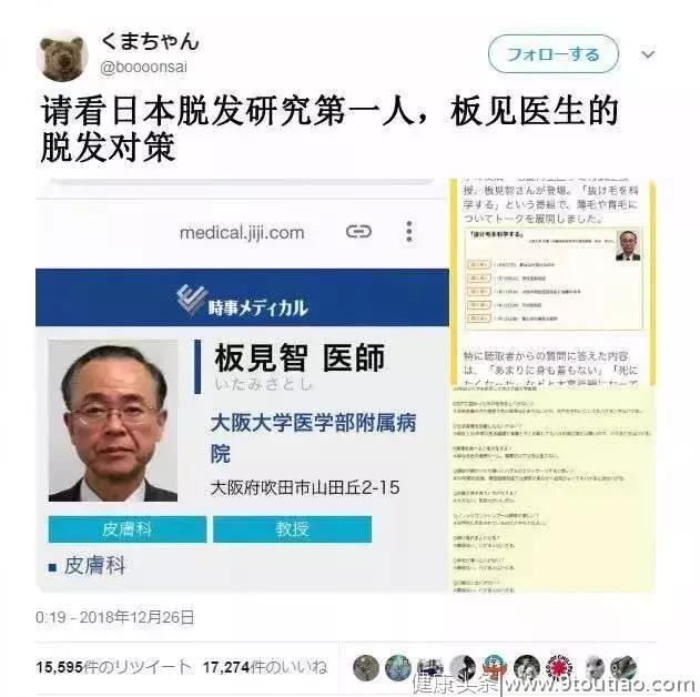 日本全亚洲脱发率第一！他们说：秃可能是人类进化的方向。