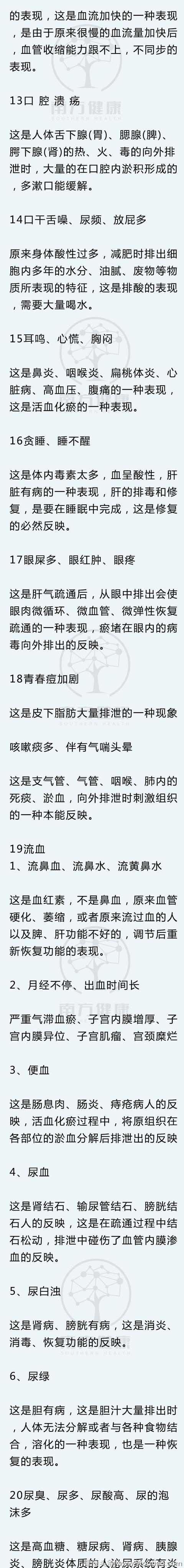 灸后出现这些症状，正是艾灸起了作用，千万别停灸！