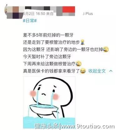 注意了！你牙齿上这个小黑洞，是个烧钱的无底洞