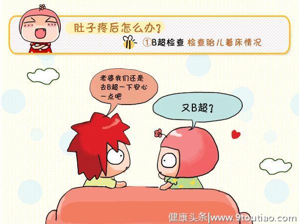 精子进入子宫后，女人其实是有“感触”的，会让女人不好意思说！