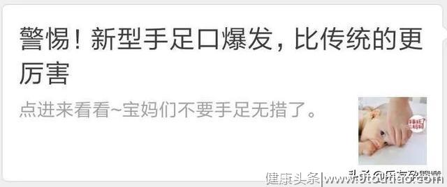 “新型手足口”爆发？全身长疹、指甲脱落，5岁以下是重灾区