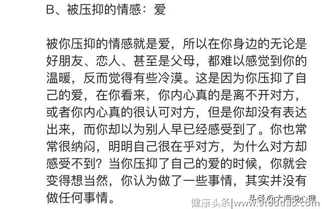 心理测试：选择你第一眼注意到的事物，测出你心中压抑的情感