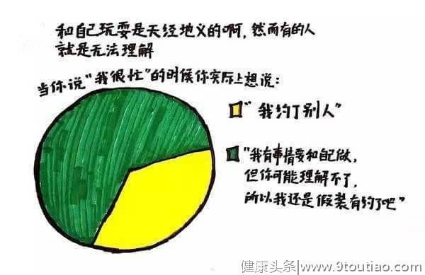 心理学家：性格内向的人，其实根本不需要社交