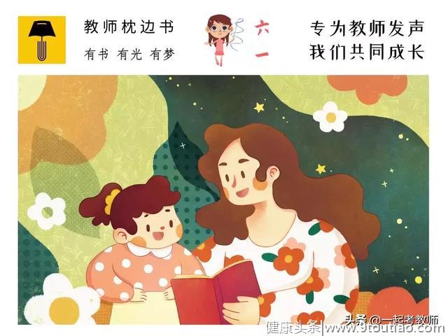 32年班主任忠告：家长越负责，孩子越成功！（附赠家庭教育课程）