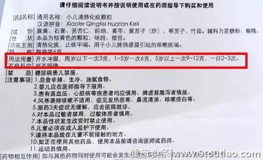 儿童用药讲究多！吃多少？怎么吃？掌握这些，做合格的宝爸宝妈！