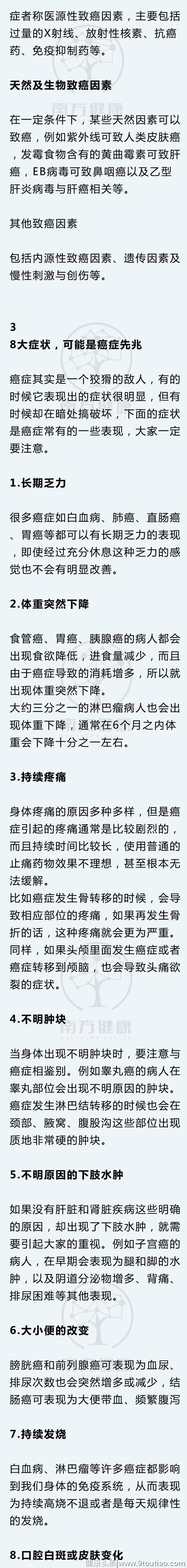 肿瘤科医生总结的5大“防癌军规”！照着做准行，癌症远离我！