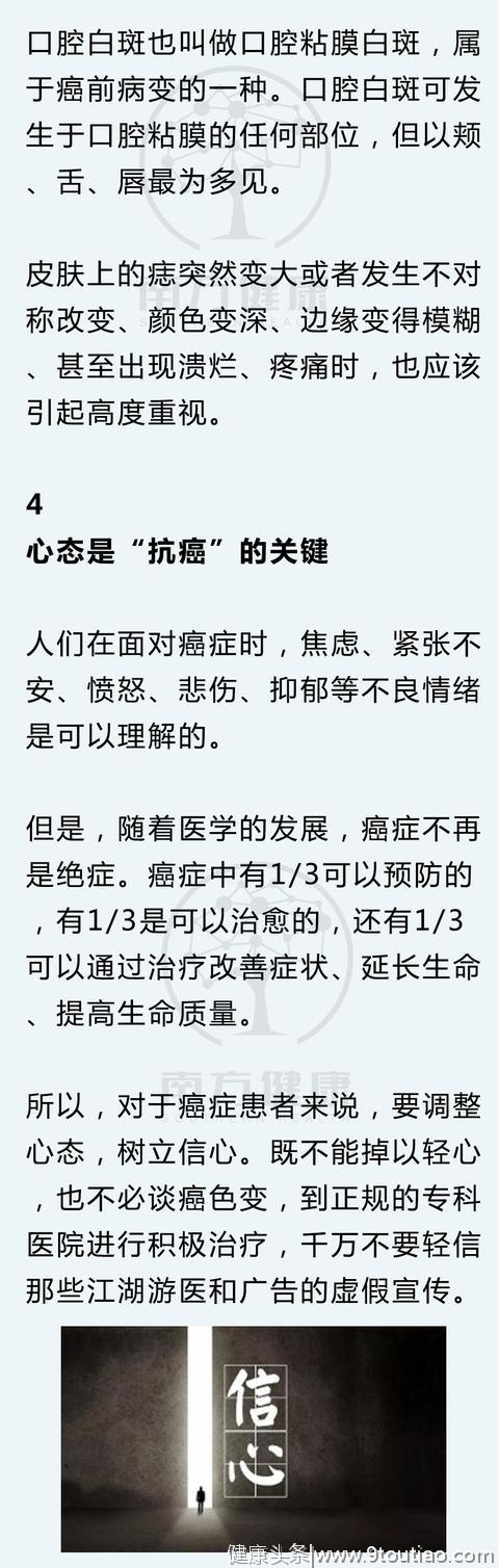 肿瘤科医生总结的5大“防癌军规”！照着做准行，癌症远离我！