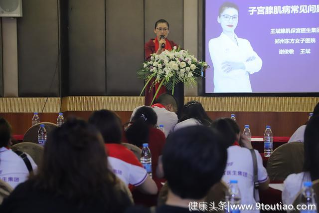 保住子宫，解除痛苦。王斌腺肌保宫医生集团为山城重庆女性进行公益巡诊