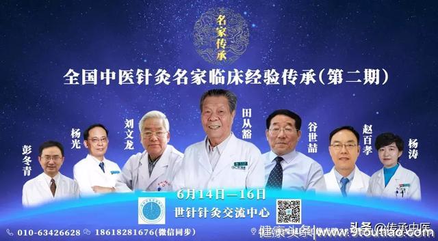 看了就会用的“针灸处方”，针对初学者（值得收藏）