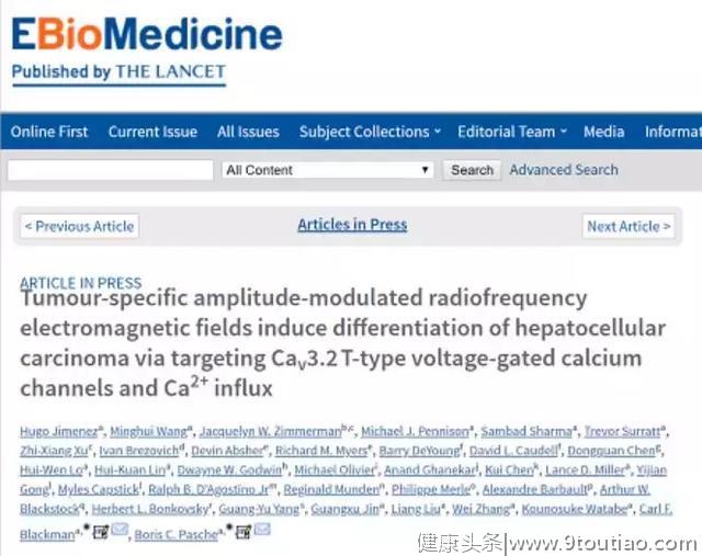 脑洞大开！用无线电波疗法治疗肝癌细胞有效