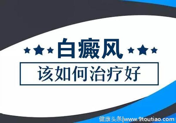 白癜风患者真实案例分析：37岁患者面部白斑治疗周期图片对比