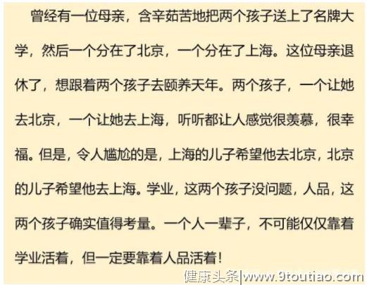 什么是成功的“家庭教育”？一位老校长的发言，启发了无数家长