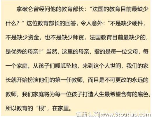 什么是成功的“家庭教育”？一位老校长的发言，启发了无数家长