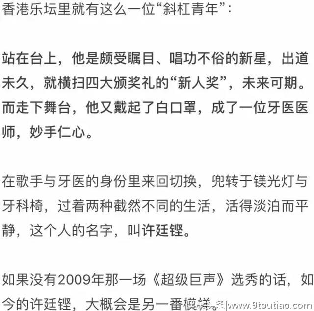 歌手里最帅的牙医，牙医里最好的歌手