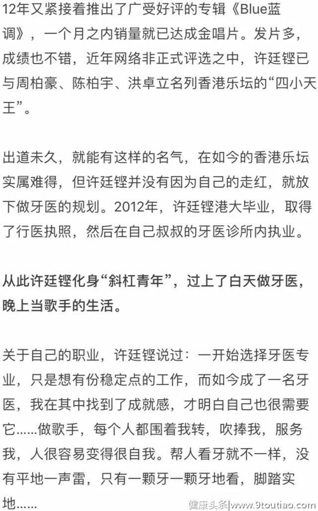 歌手里最帅的牙医，牙医里最好的歌手