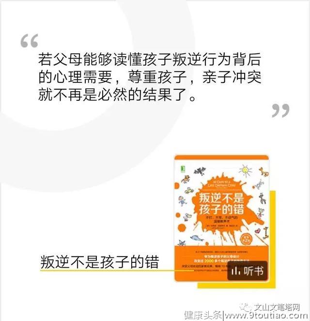 29.9抢《叛逆不是孩子的错》家庭教育沙龙门票，换个方式教育孩子