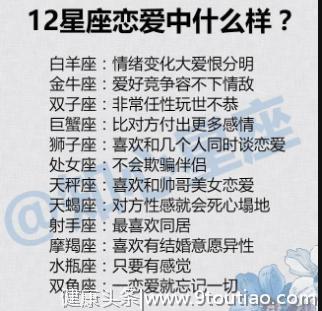 十二星座平均单身率，双鱼座是个幼稚鬼，水瓶座春天是不是来了