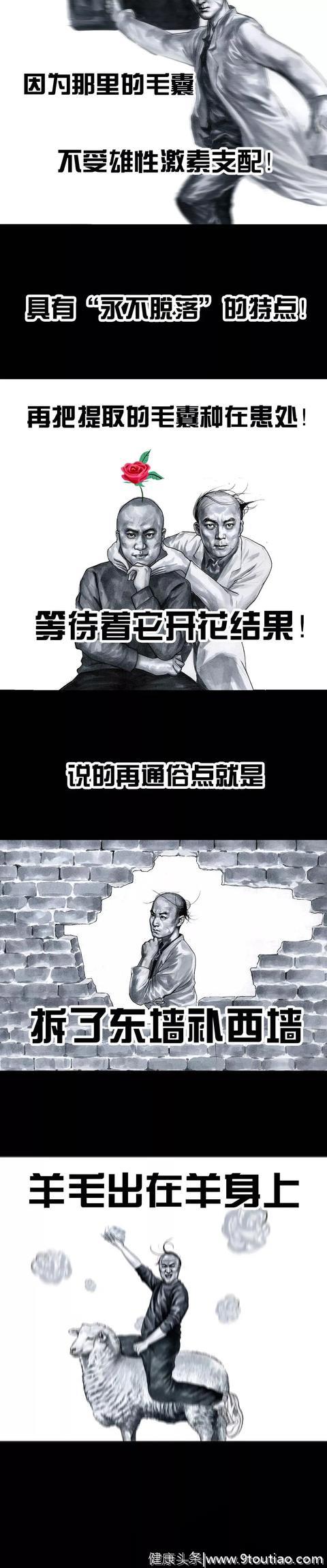 「搞笑漫画」献给所有的脱发人！你脱的不是发，是你的血汗钱