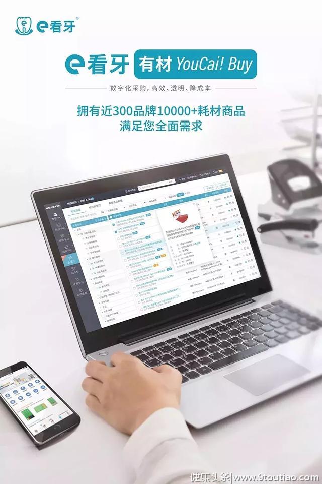 「邀您同行」e看牙在 Sino-Dental® 2019 国际口腔设备展等您