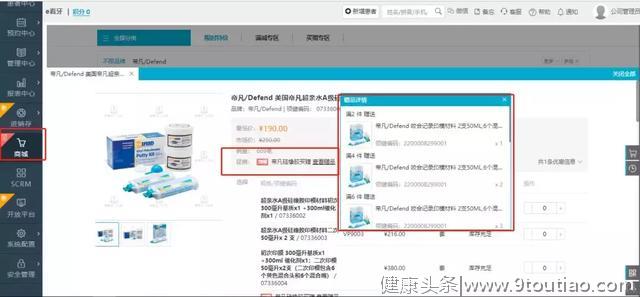 「邀您同行」e看牙在 Sino-Dental® 2019 国际口腔设备展等您