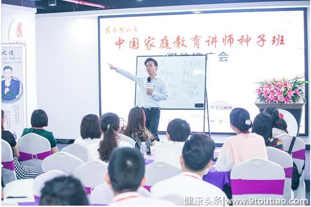 打造家校共育模式“家庭教育公益讲师”培训计划在广州启航
