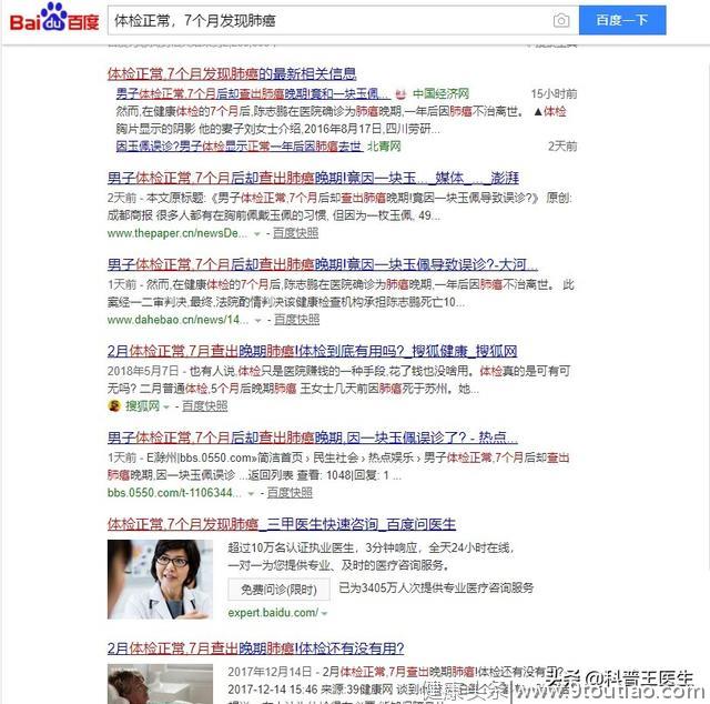 做了体检7个月，发现肺癌晚期，体检中的肺癌筛查该怎么做？