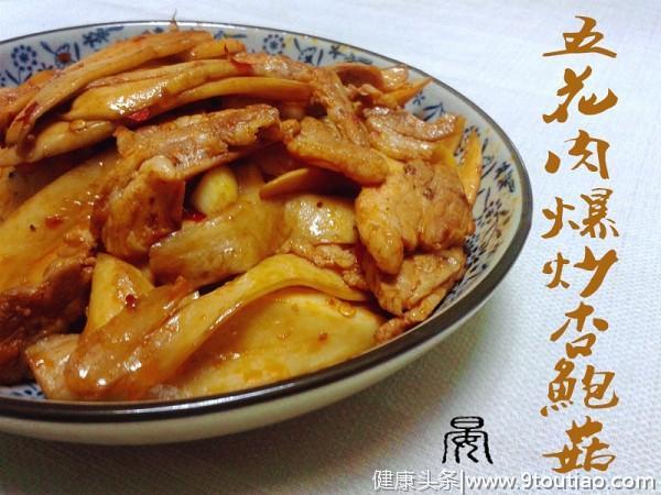 生酮饮食食谱——五花肉爆炒杏鲍菇的做法，值得收藏