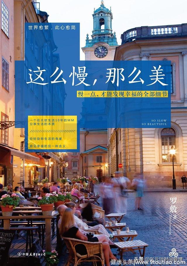 5年读了100本时间管理书籍，我推荐这7本（建议职场人收藏）