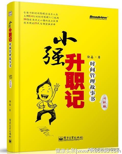 5年读了100本时间管理书籍，我推荐这7本（建议职场人收藏）