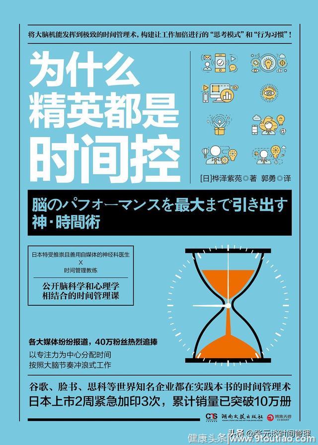 5年读了100本时间管理书籍，我推荐这7本（建议职场人收藏）