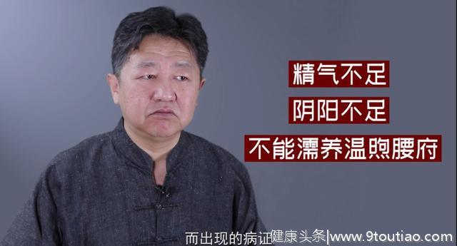 腰痛就补肾？你可能被忽悠了