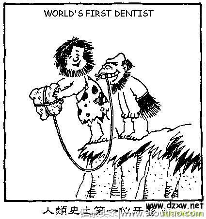 牙医也疯狂
