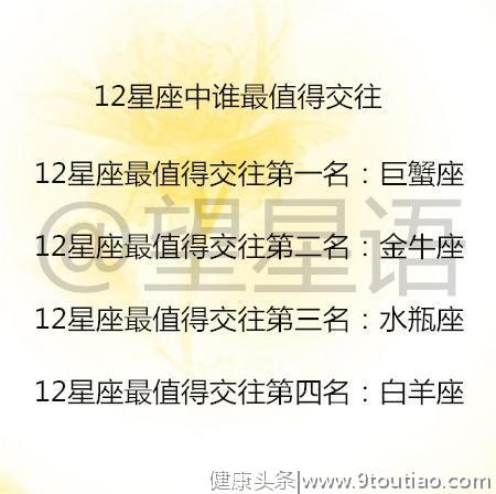 12星座心中那些不会告诉别人的小秘密，如何与12星座男友完美分手