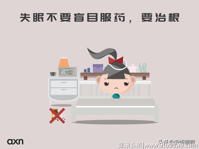 彭旭：67%的人在自己解决失眠问题——改善失眠的三大误区