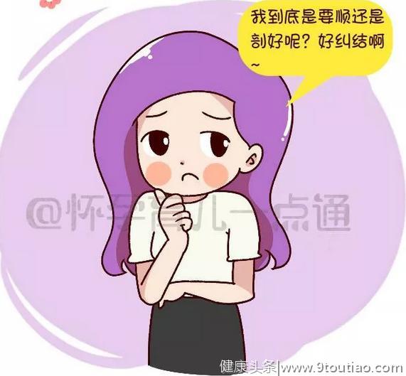 怀孕后，担心停不下来怎么办？